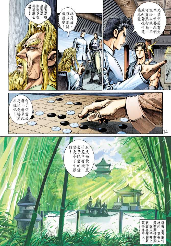 第14页