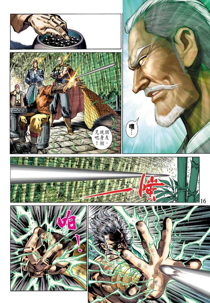 第16页