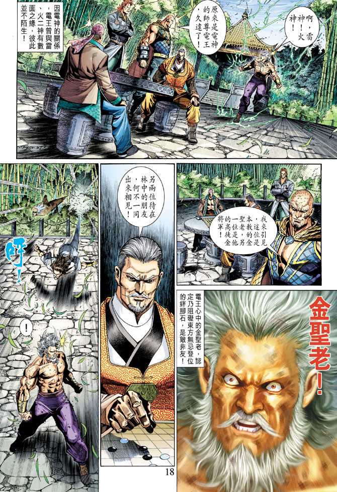 第18页