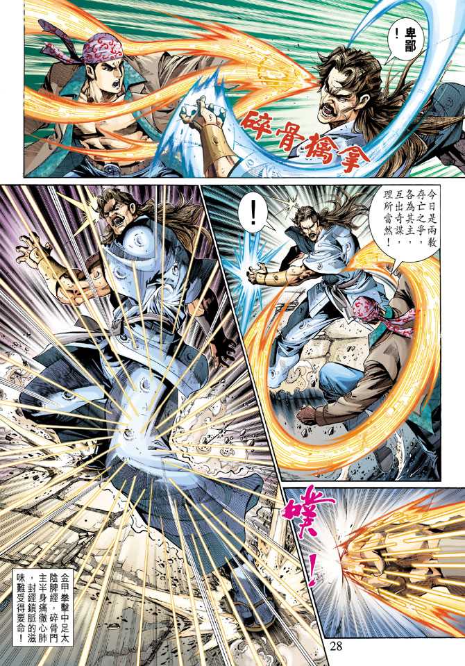第28页