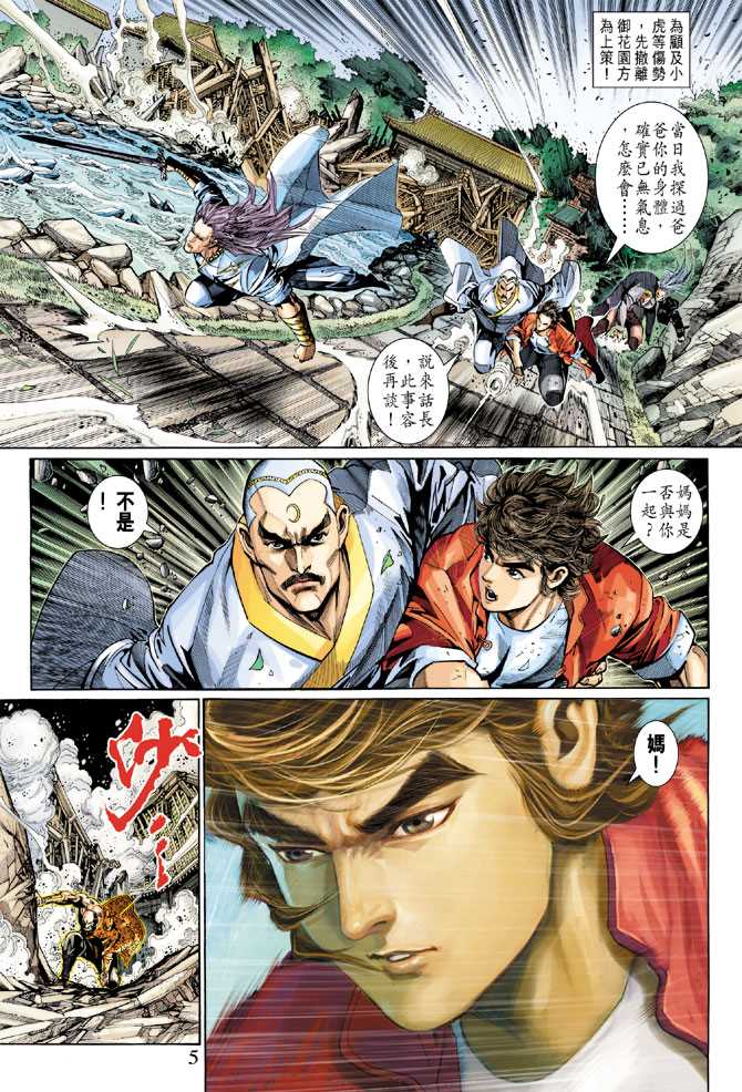 第5页