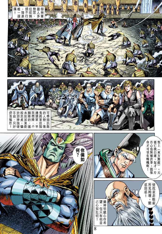 第8页