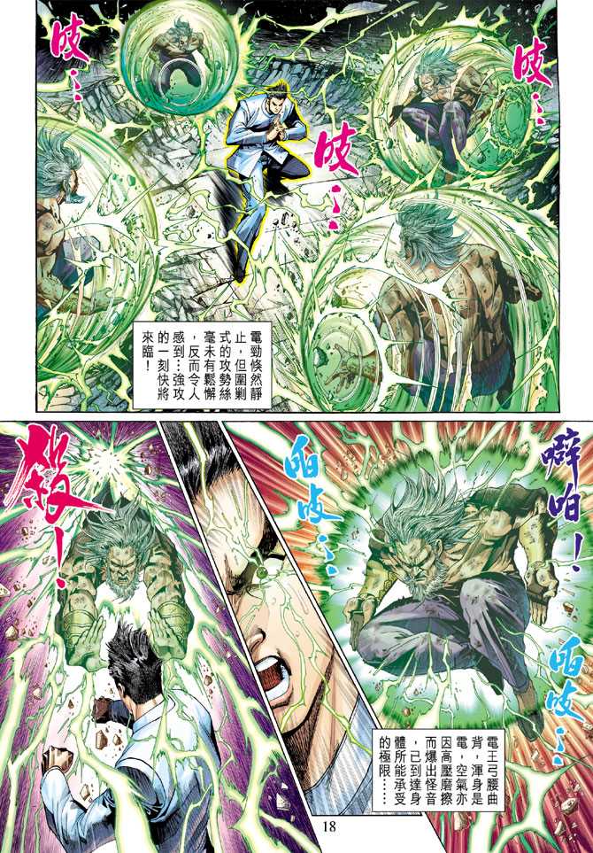 第18页