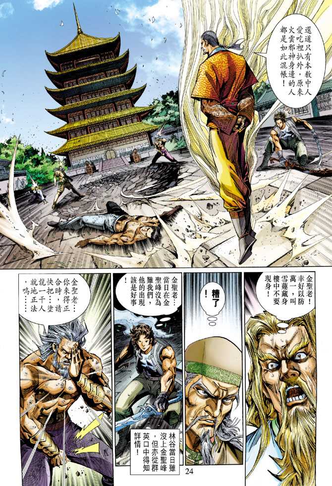 第24页