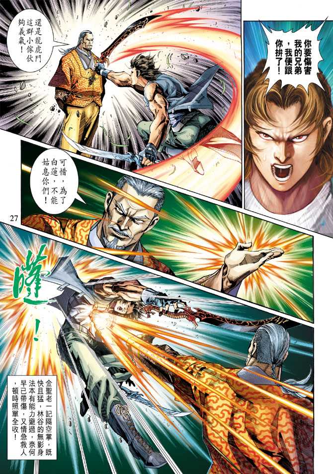 第27页