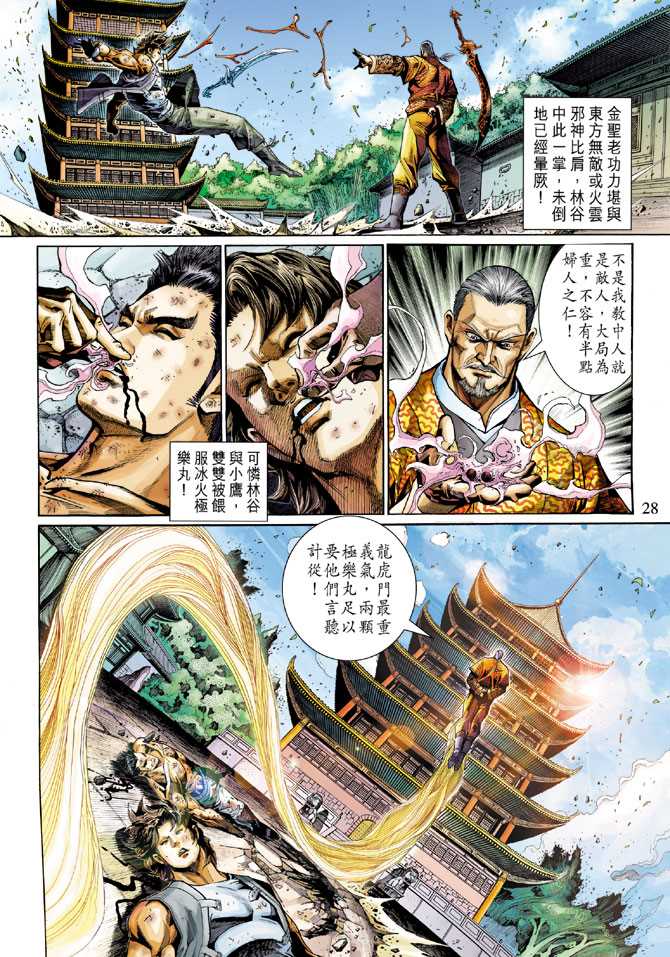 第28页