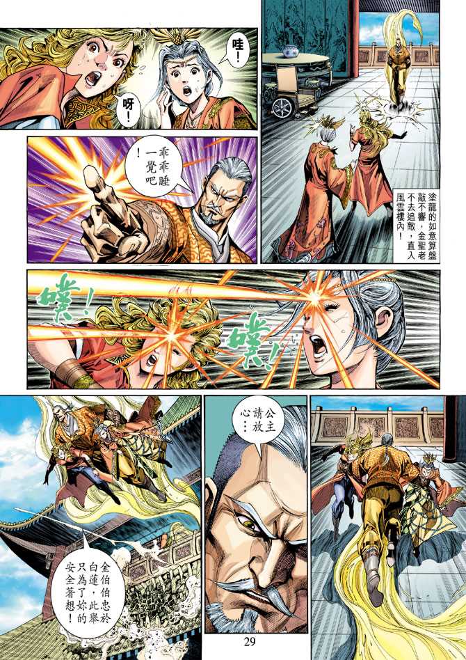 第29页