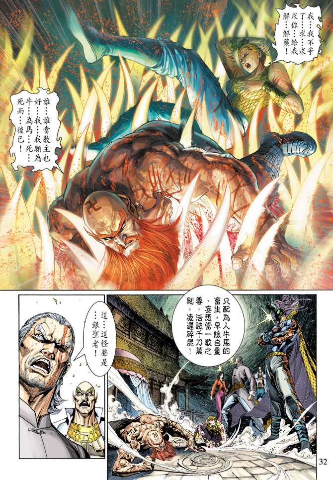 第32页