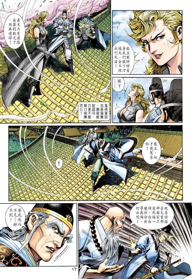 第17页