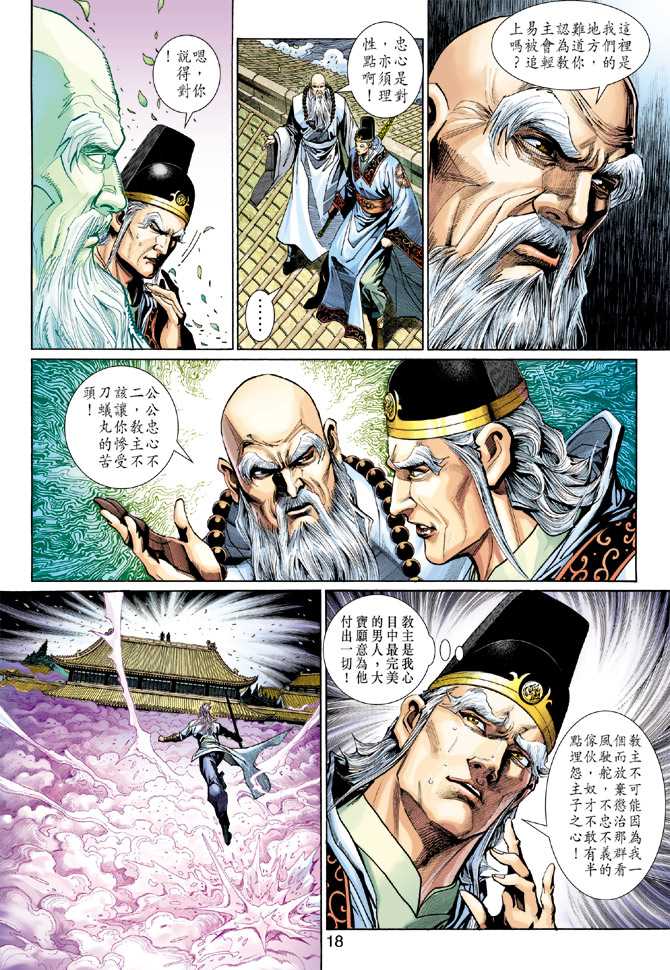 第18页