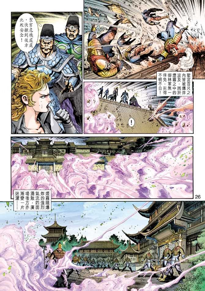 第25页