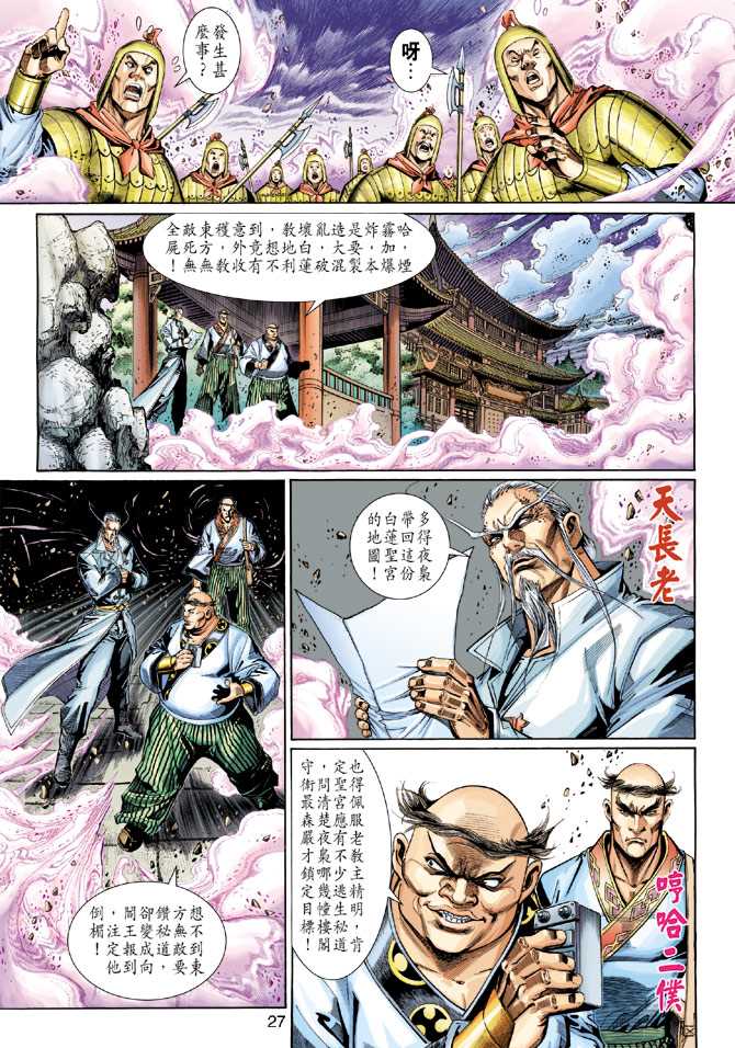 第26页