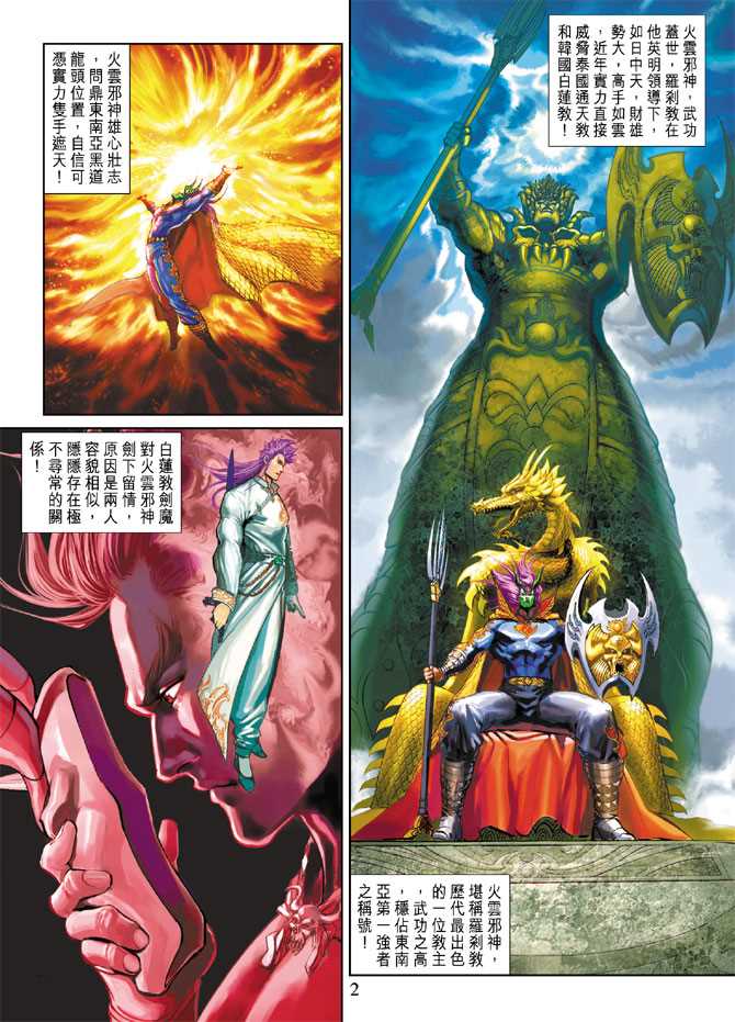 第2页