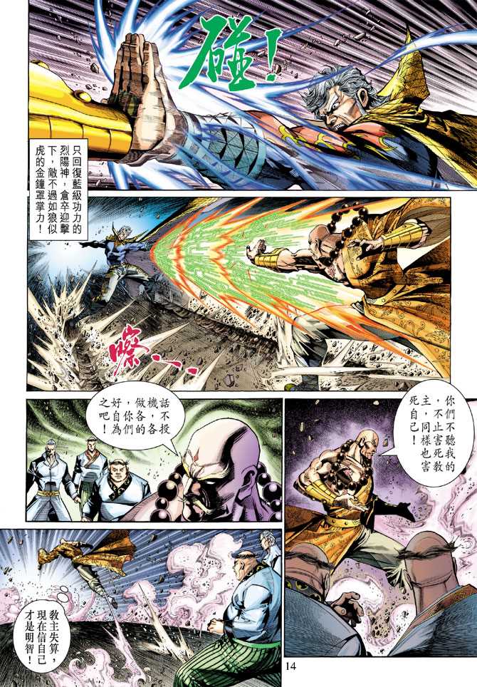 第14页