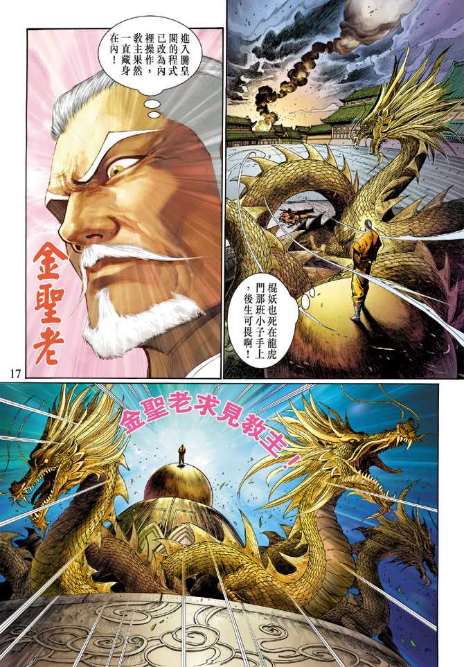第17页