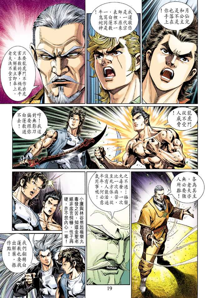 第19页