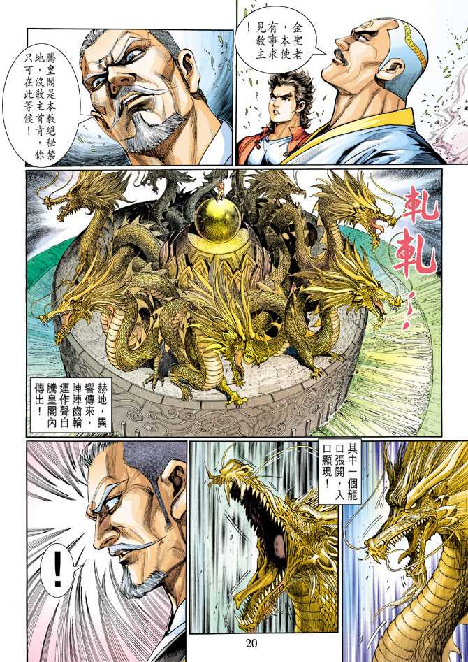 第20页