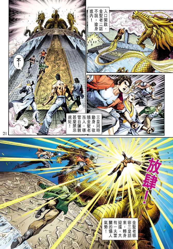 第21页