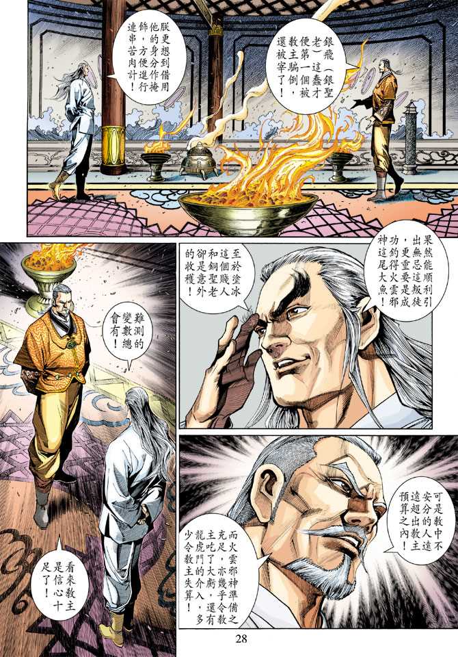 第28页