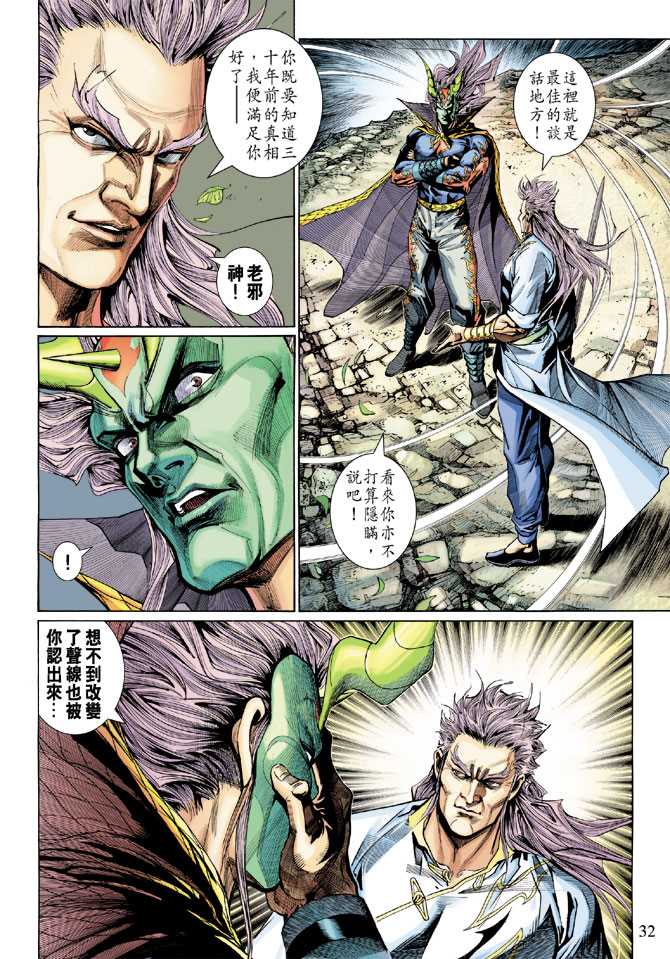 第32页
