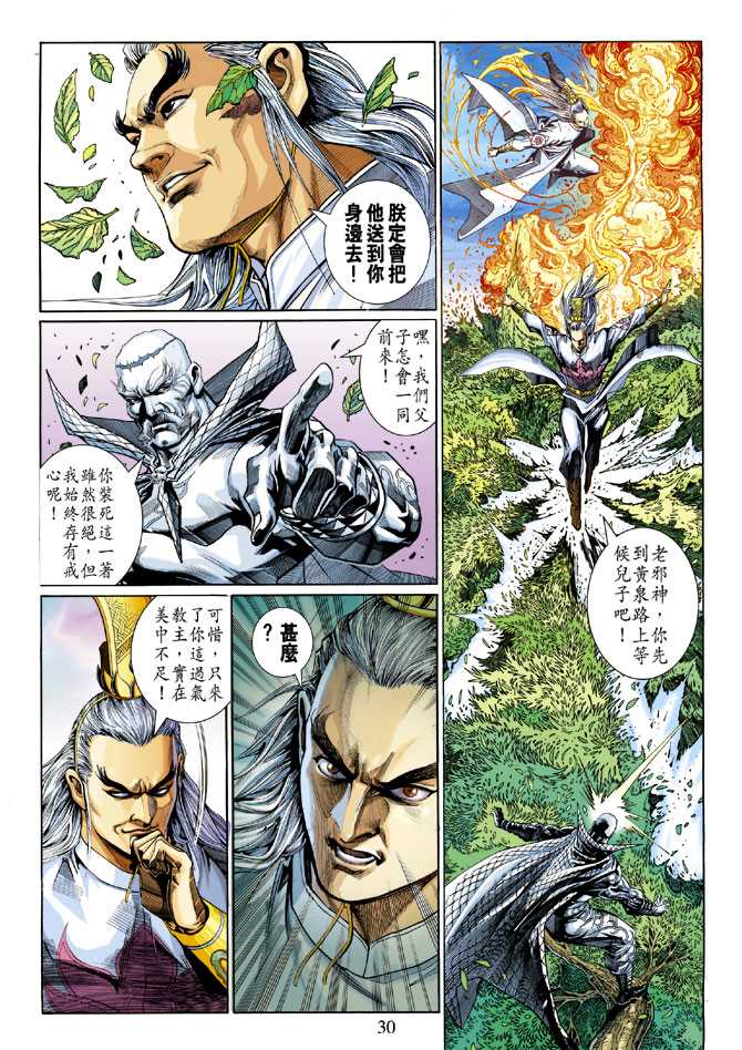 第29页