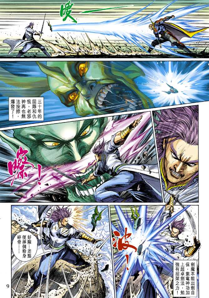 第9页