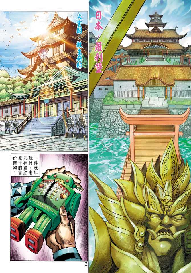 第2页
