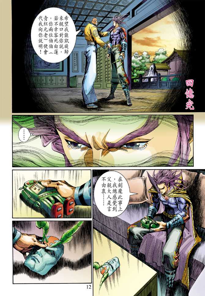 第12页