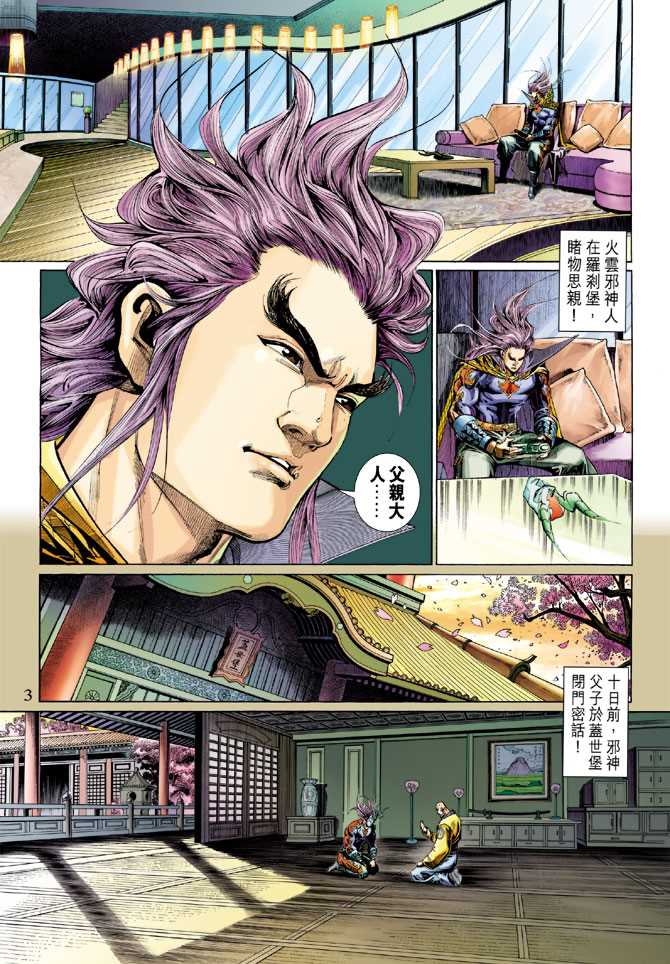 第3页