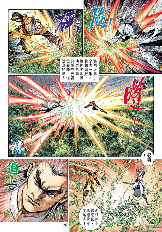 第26页