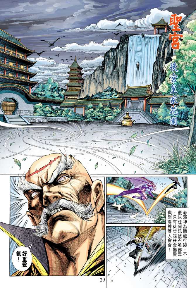 第29页