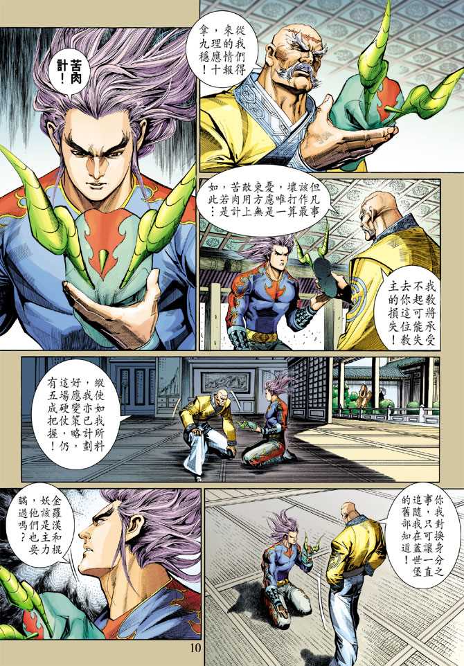 第10页