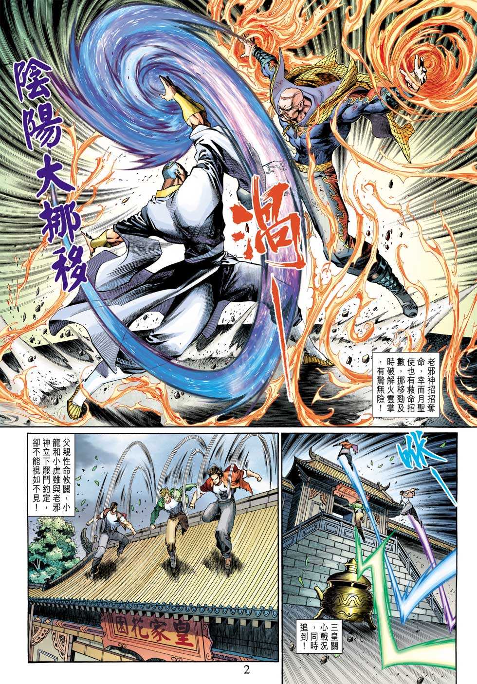 第2页