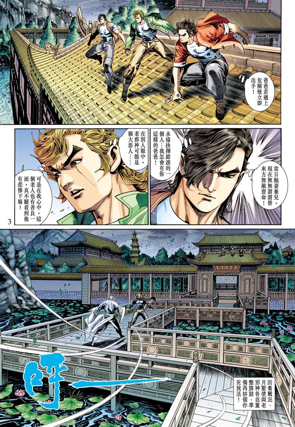 第3页