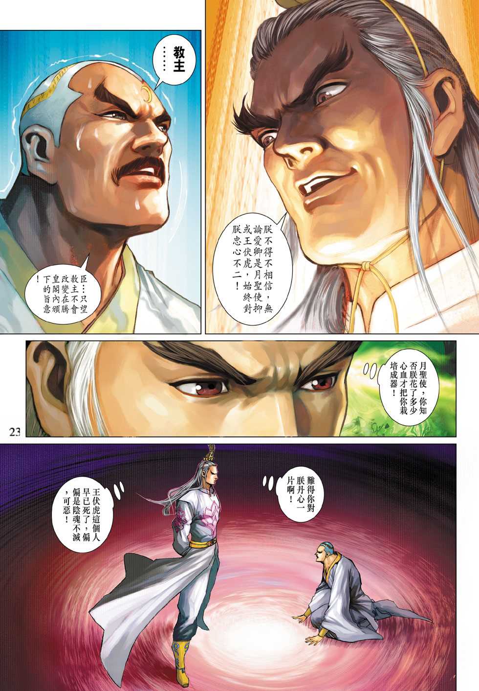 第21页