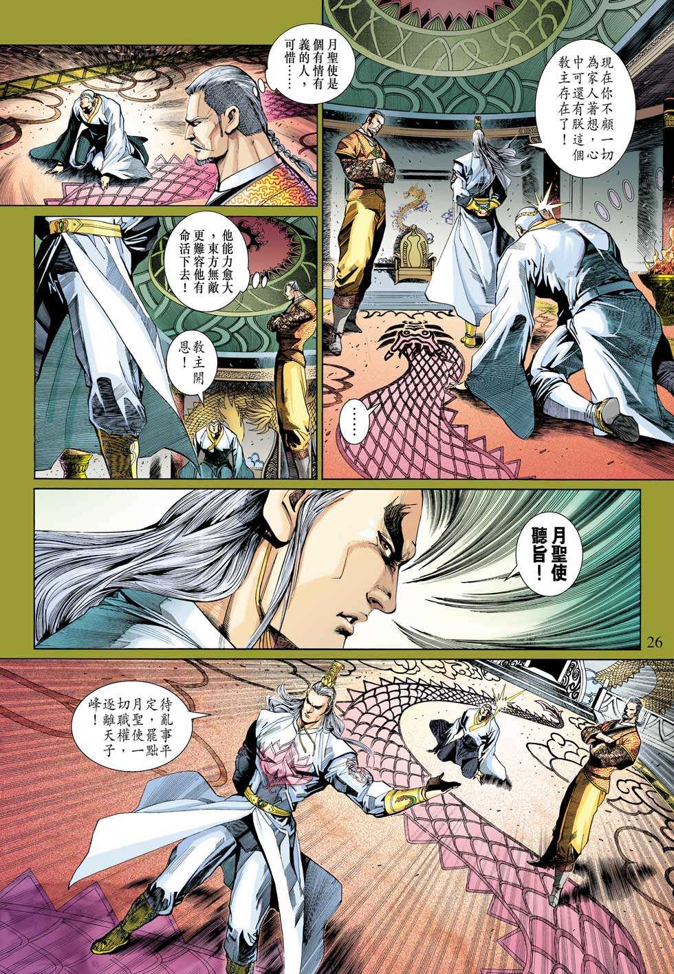第24页