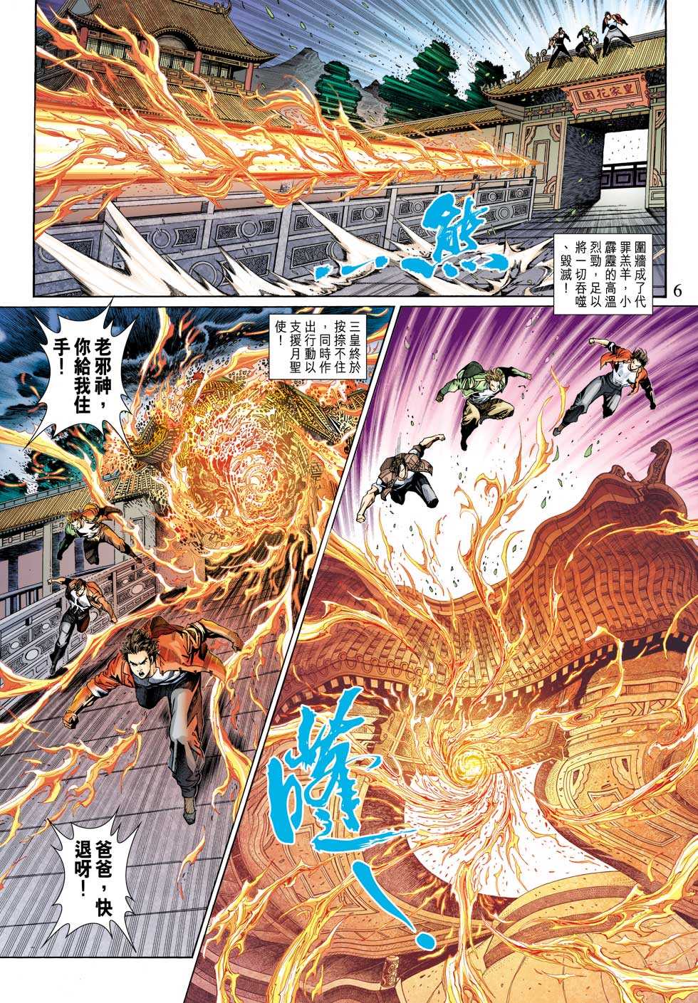 第6页
