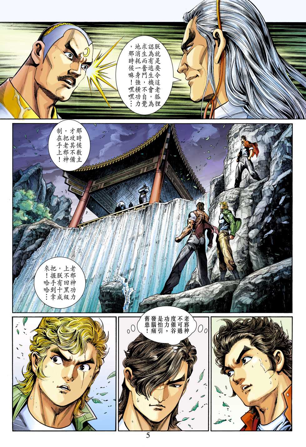 第5页