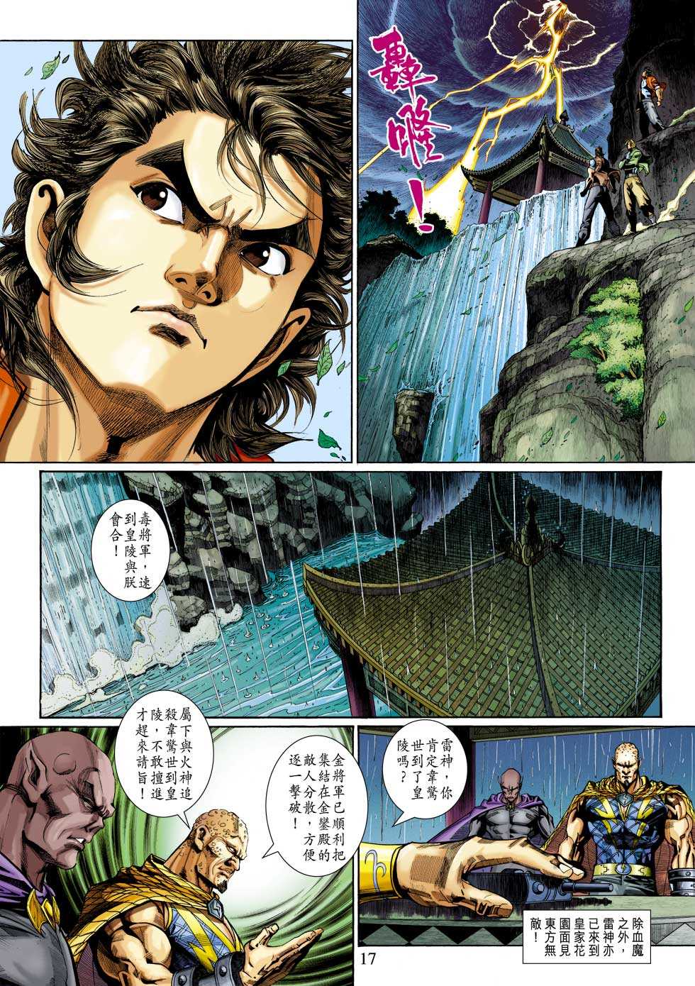 第17页