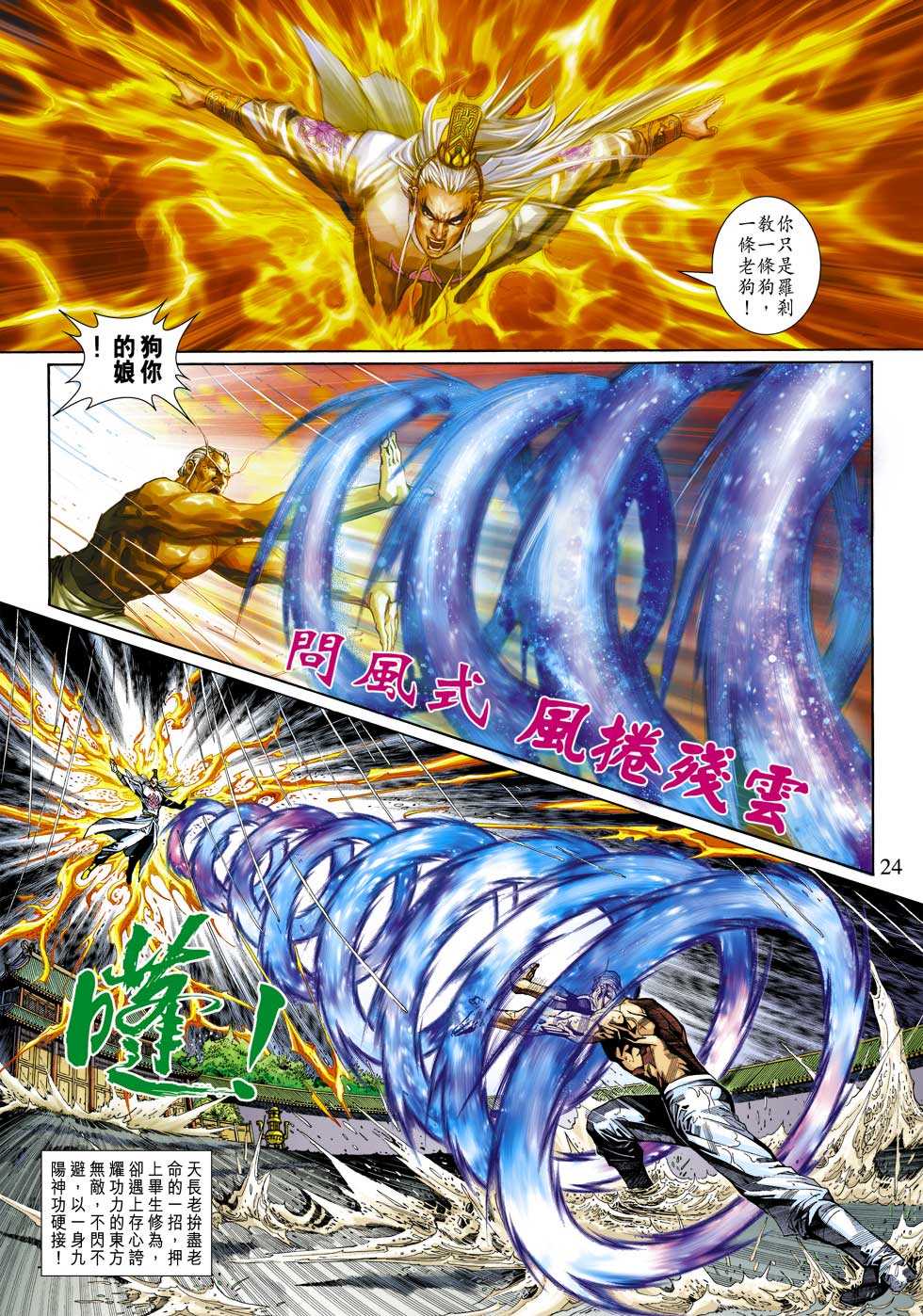 第24页