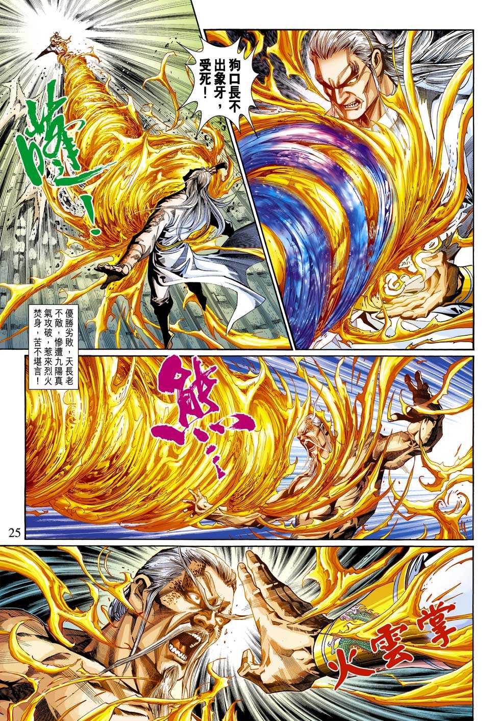 第25页