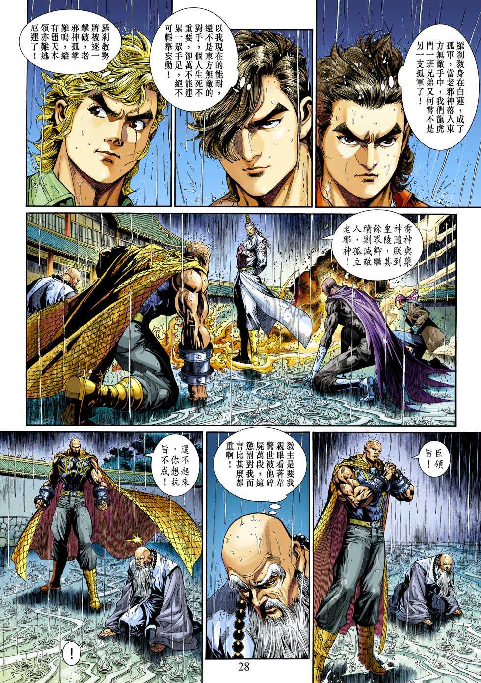 第28页
