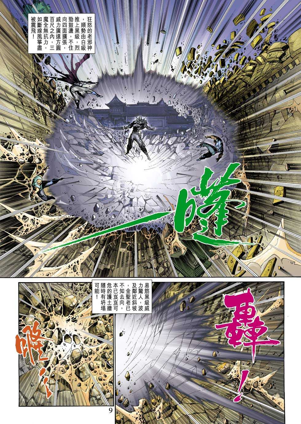 第9页