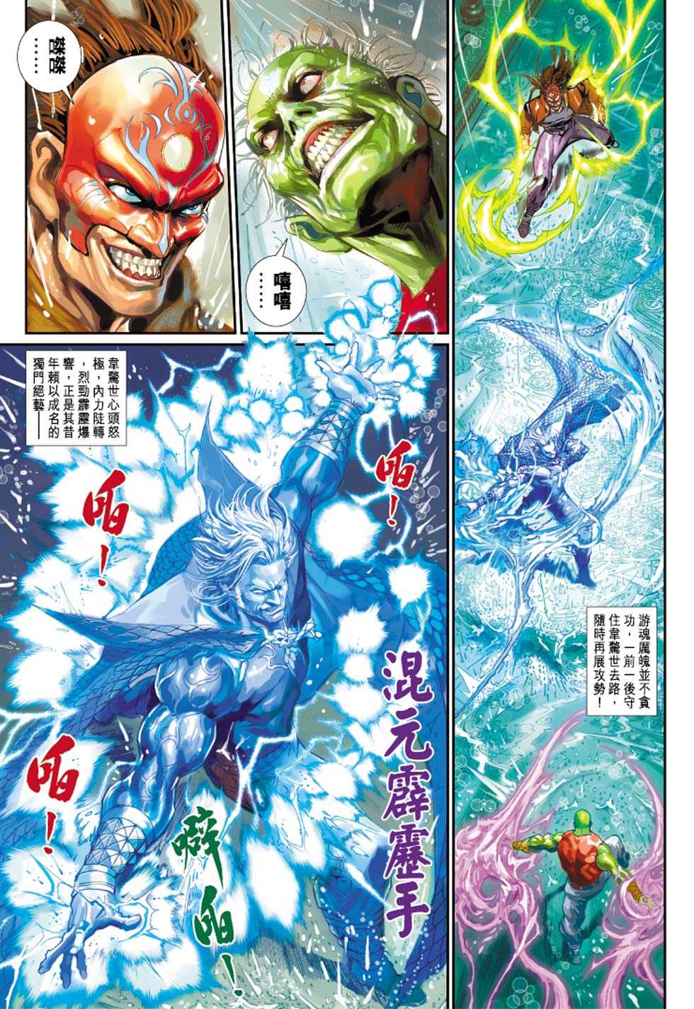 第8页