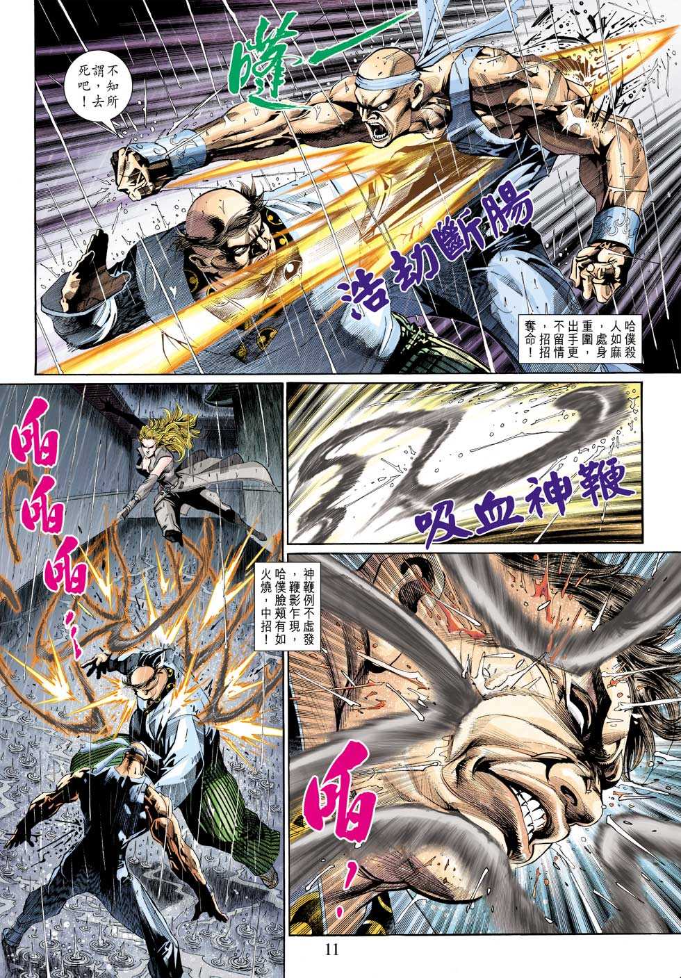 第11页