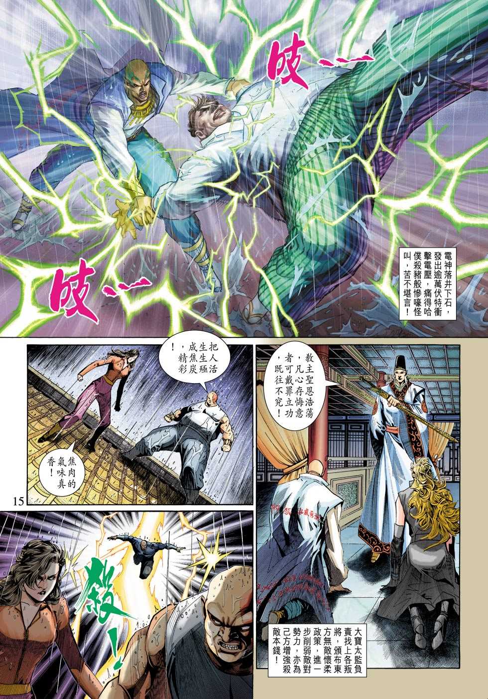 第15页
