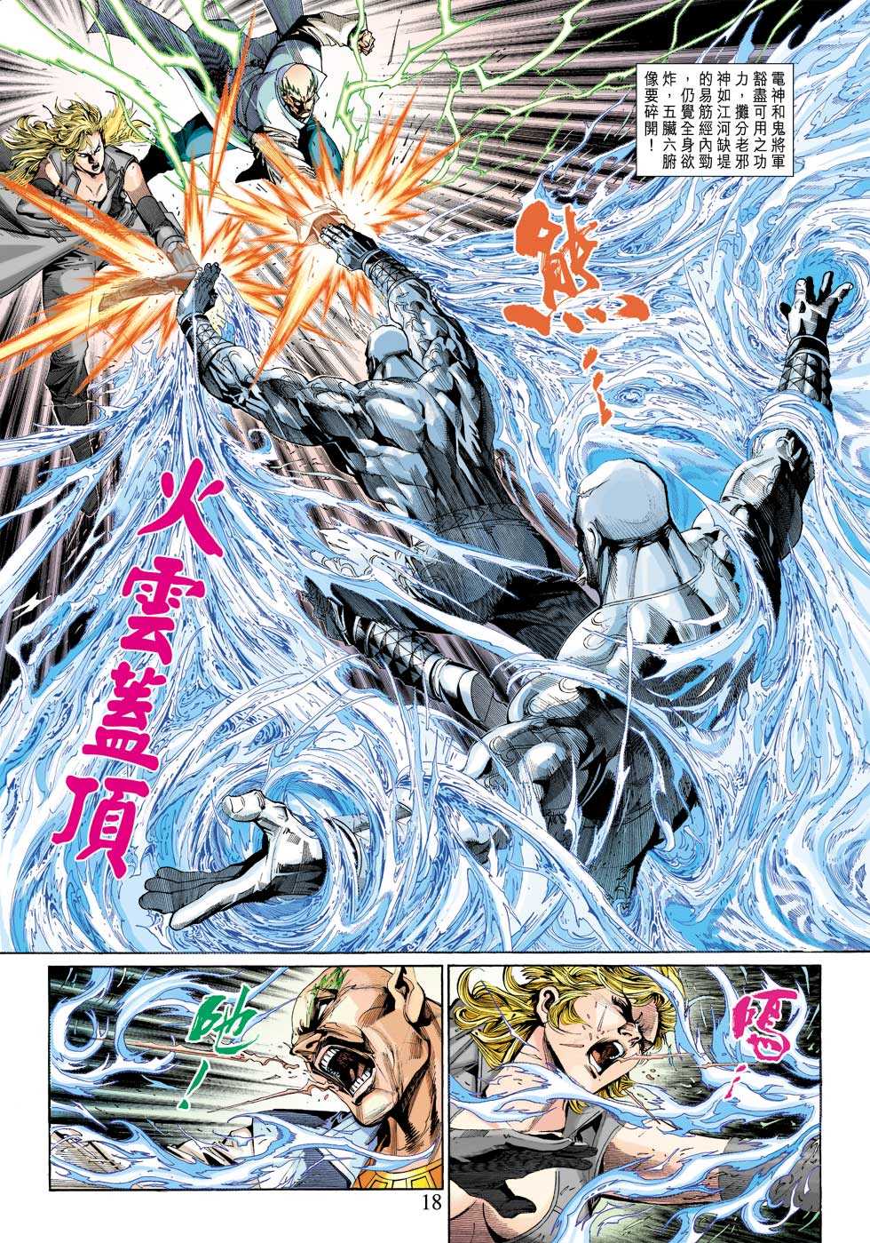 第18页
