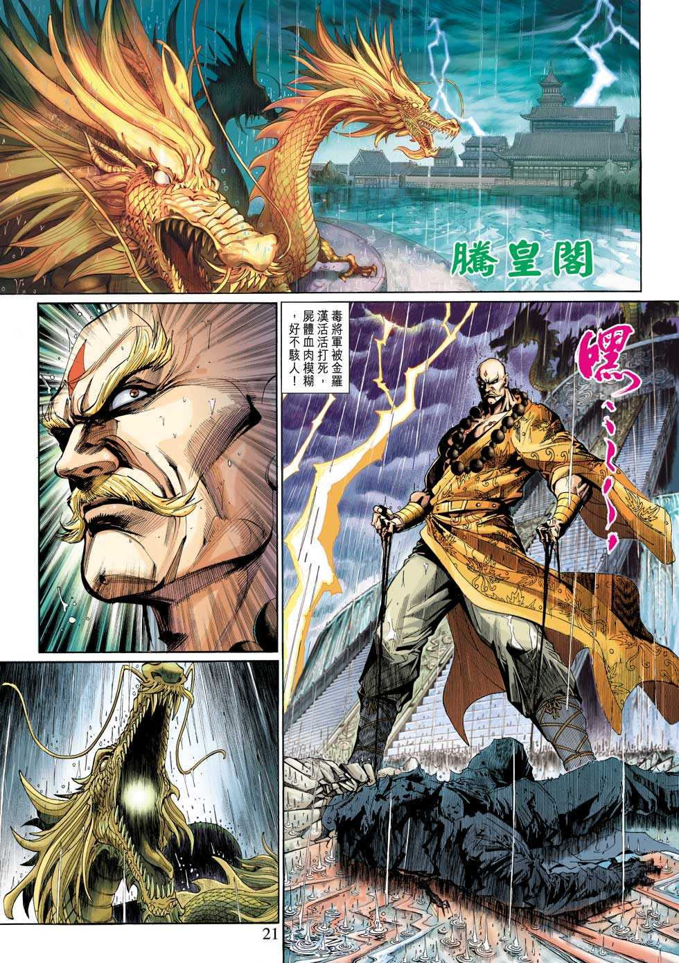 第21页