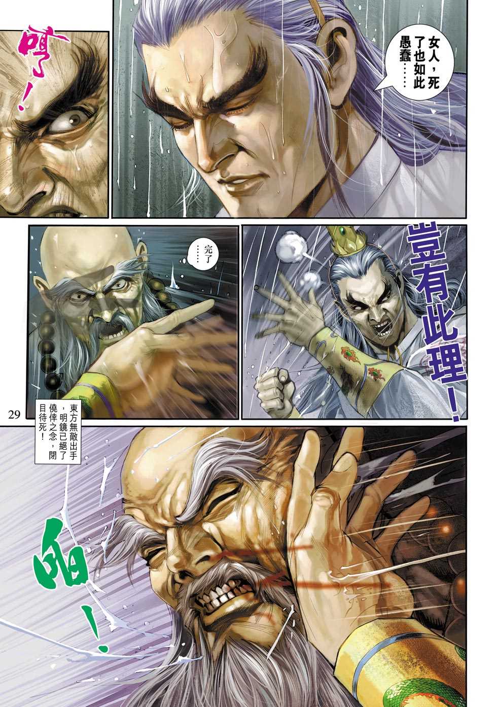 第29页