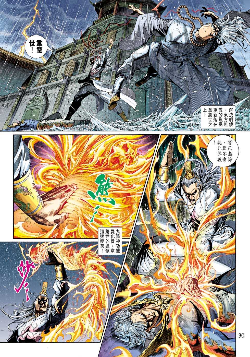 第30页